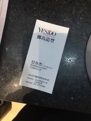 点击看大图 -YESIDO椰岛造型