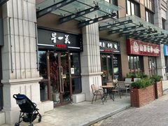 -早一美餐厅·EBISU(会展誉景店)