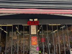 -华丰火锅(双林北横路店)