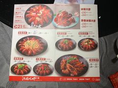 -洪福龙虾
