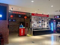 -华美国际影城(旧宫永辉店)