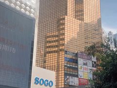 -崇光百货(铜锣湾店)