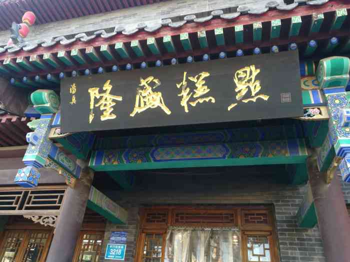 青州古城旅游局推荐的一家特产店是古城里最正宗也是最让人放心的特产