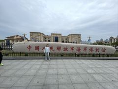 -中国人民解放军海军博物馆