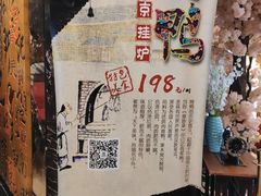 -和记小菜(七宝店)
