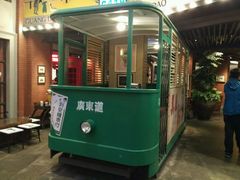 门面-广东道至正餐厅(区庄店)