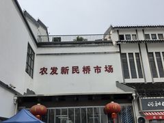 -江南蟹壳皇(新民桥店)