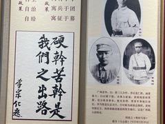 -李宗仁官邸