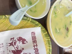 -穆得·老周家牛肉烧饼(普利街店)