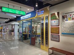 -利俊跆拳道(市二宫直营馆)