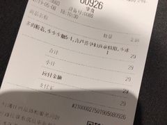 账单-喜茶(上海兴业太古汇店)
