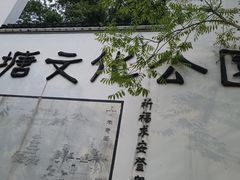 -梦姑塘文化公园