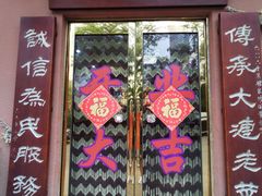 门面-林之六八·6886大连老菜馆