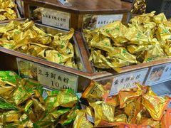 -真真老老(月河花鸟市场店)