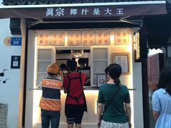 门面-眞宗·椰汁是大王(小娄巷店)