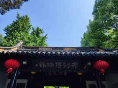 -常熟方塔园