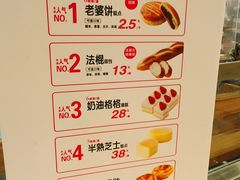 菜单-味多美(上南路店)