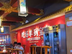 -宝泉铜锅·涮羊肉(解放东路店)