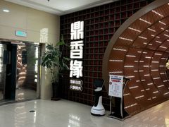 -鼎香缘海鲜自助火锅烤肉(锦辉购物广场店)