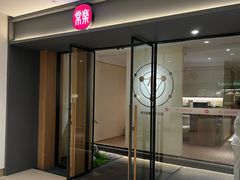 -常乐·对症推拿(嘉里中心第132分店)