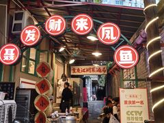 -聂发财重庆江湖菜(解放碑店)