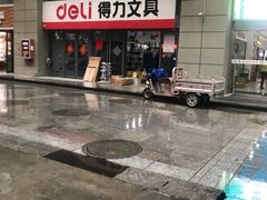 -曲江小商品批发市场(大世界国际广场店)