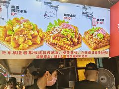 -丁家坡洋芋·观音桥好吃街A区(全国总店)