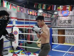 -北武堂拳击散打搏击泰拳俱乐部(三里屯总店)