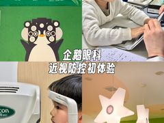 -菲越企鹅眼科(龙湖天街店)