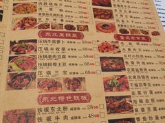 -石老头关东饺子王·东北菜(嘉华鑫城店)