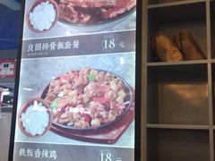 -半亩良田排骨米饭(西城红场店)