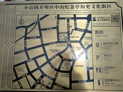 -汕头市小公园