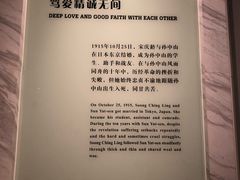 -宋庆龄陵园