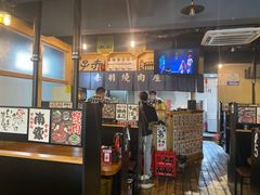 -赤羽烧肉屋(琅琊古道店)