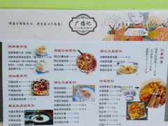 -广德记·椰子冻手制甜品(福田总店)