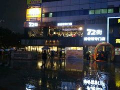 -72街红烧排骨饭(海珠丽影广场店)