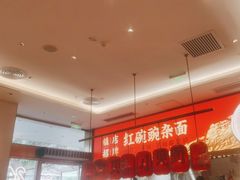 -遇见小面(碧桂园总部店)