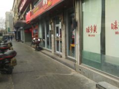 -味多美蛋糕(苏州街地铁店)