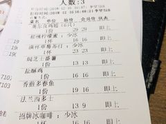账单-周沫西餐(漫广场店)