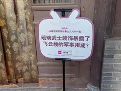 -飞云楼