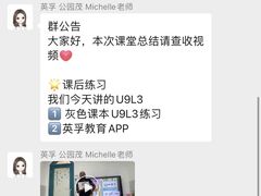 -英孚教育青少儿(高新公园茂中心)