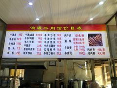-大陈鸿源牛肉馆(大陈总店)