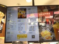 菜单-7分甜(观前碧凤坊店)