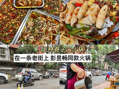 -玉林生活广场