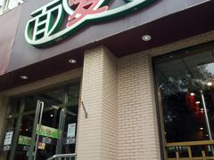 -面爱面(长椿街店)