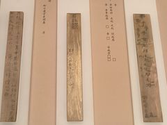 -长沙简牍博物馆