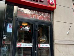 -原始泥炉烤肉(总店)