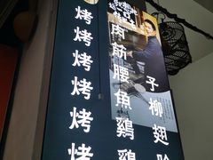 -清真·马峰烤肉(小学习北巷店)