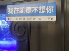 -凯德广场(学府店)