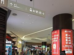 -盒马鲜生(岭南新世界店)
